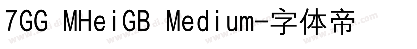 7GG MHeiGB Medium字体转换